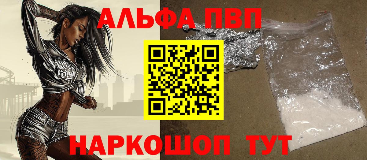 Alfa_PVP мука Спасск-Дальний