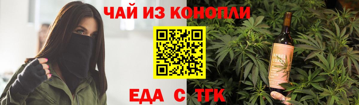 Печенье с ТГК конопля  Вход с VPN  Спасск-Дальний 
