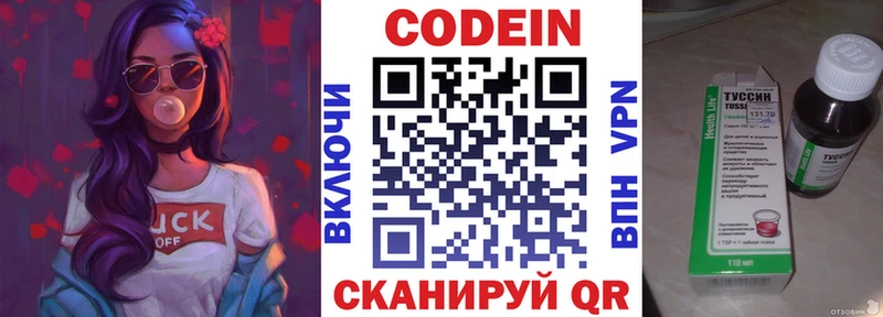 сколько стоит  Спасск-Дальний  Кодеиновый сироп Lean напиток Lean (лин) 