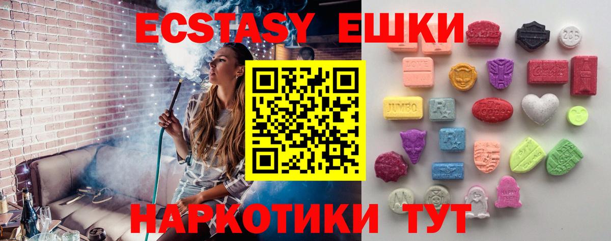 Ecstasy 99%  Вход с VPN  Экстази  как найти наркотики  Спасск-Дальний 
