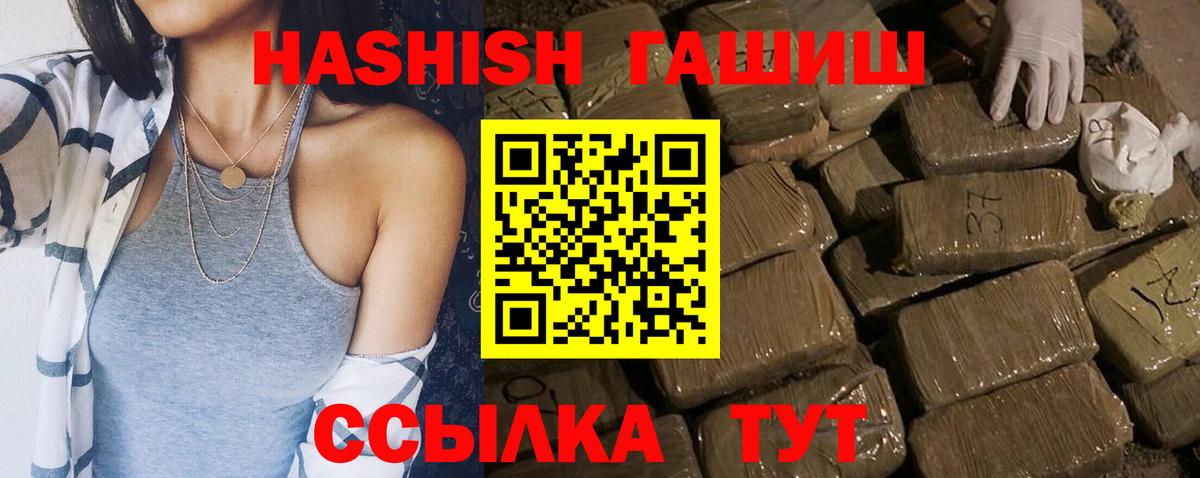 Спасск-Дальний  Гашиш  ГАШИШ Cannabis  Вход с VPN  купить наркотики сайты  ГАШИШ VHQ 