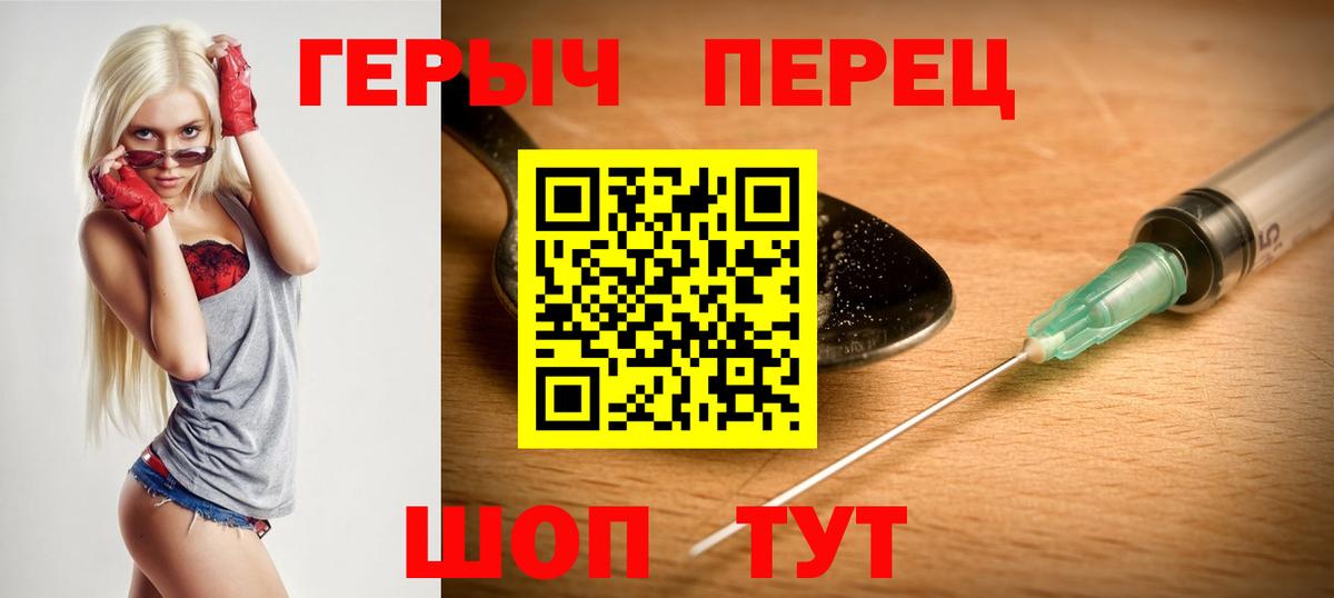 Героин герыч  Вход с VPN  Спасск-Дальний 