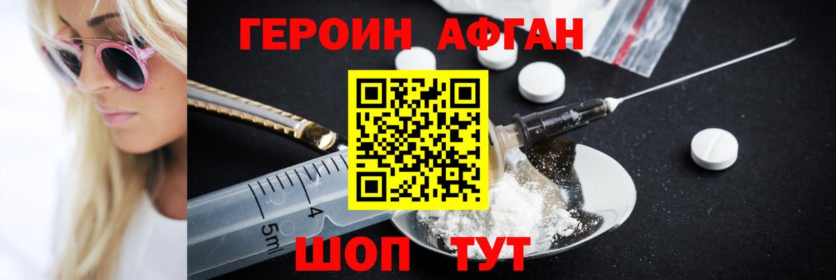 ГЕРОИН Heroin Спасск-Дальний