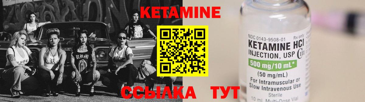 Спасск-Дальний  Кетамин VHQ  Вход с VPN  Кетамин VHQ 