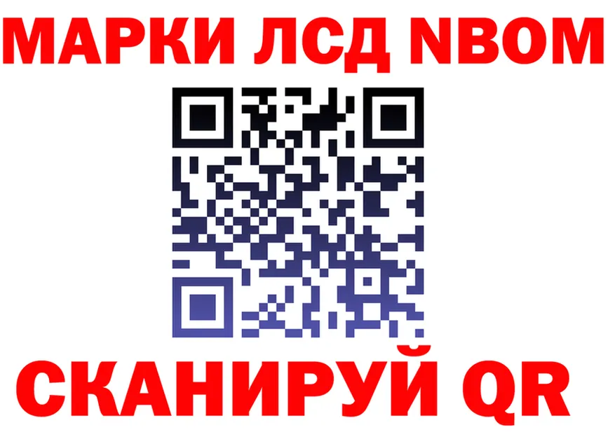 Марки N-bome 1500мкг вход дарк нет mega Спасск-Дальний