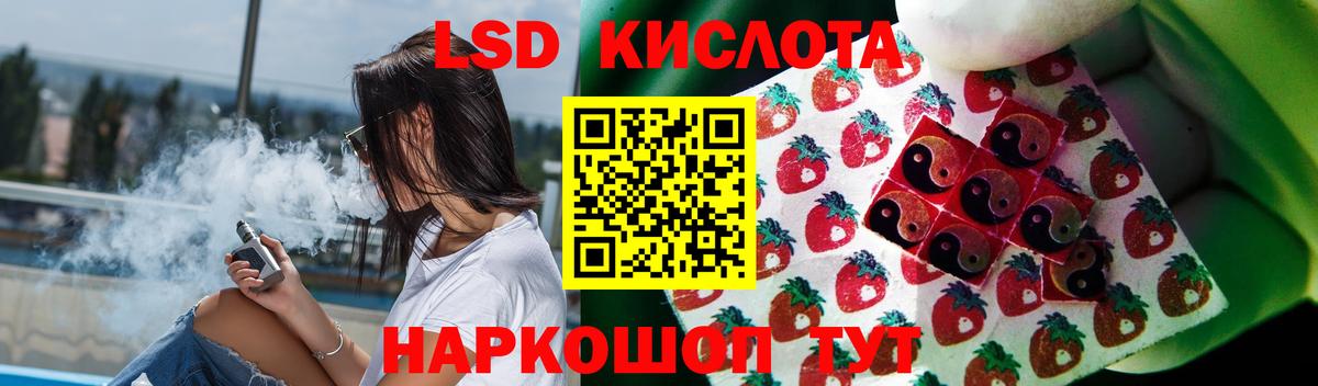 LSD-25 экстази ecstasy Спасск-Дальний