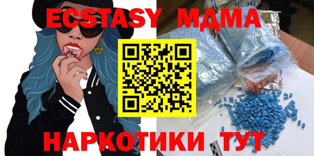 МДМА молли Спасск-Дальний