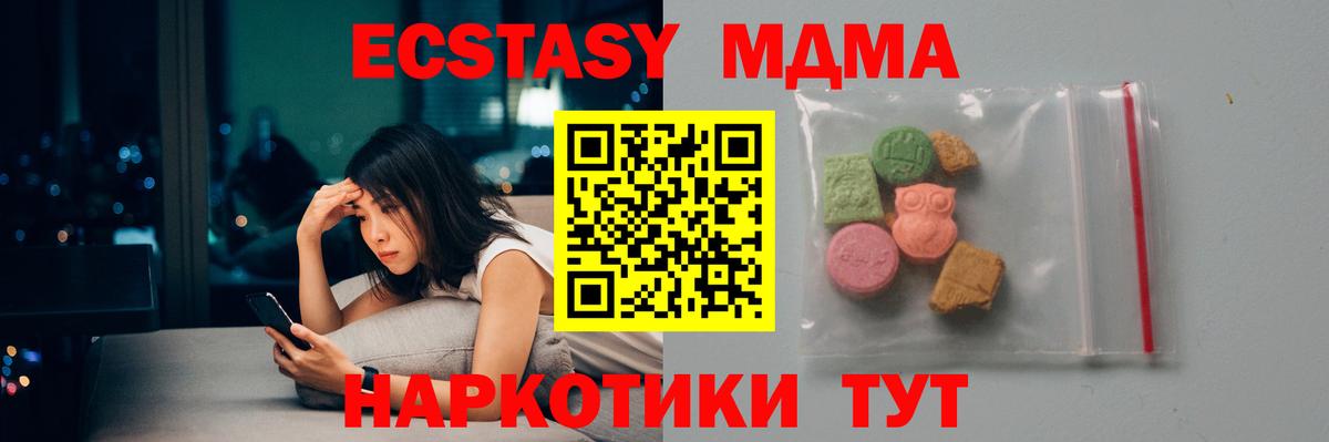 МДМА  MDMA Molly  Вход с VPN  MDMA VHQ  Спасск-Дальний 