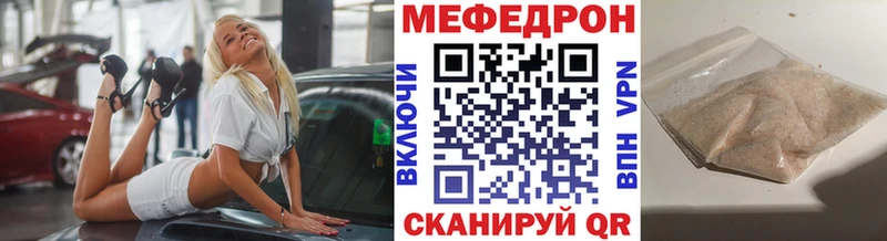omg ТОР  Спасск-Дальний  Мефедрон мяу мяу 