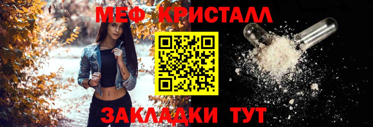 Спасск-Дальний  МЯУ-МЯУ  Вход с VPN  МЕФ mephedrone 