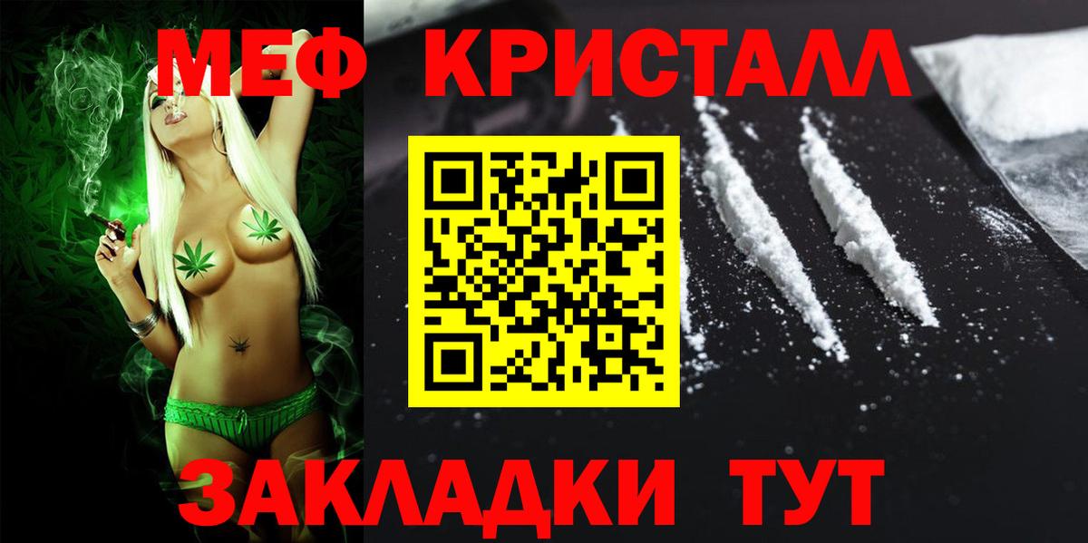 Меф мяу мяу  Спасск-Дальний