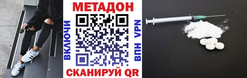 Метадон VHQ  наркота  Спасск-Дальний 