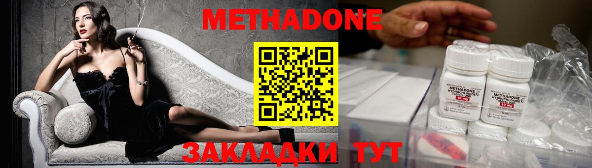 МЕТАДОН VHQ Спасск-Дальний