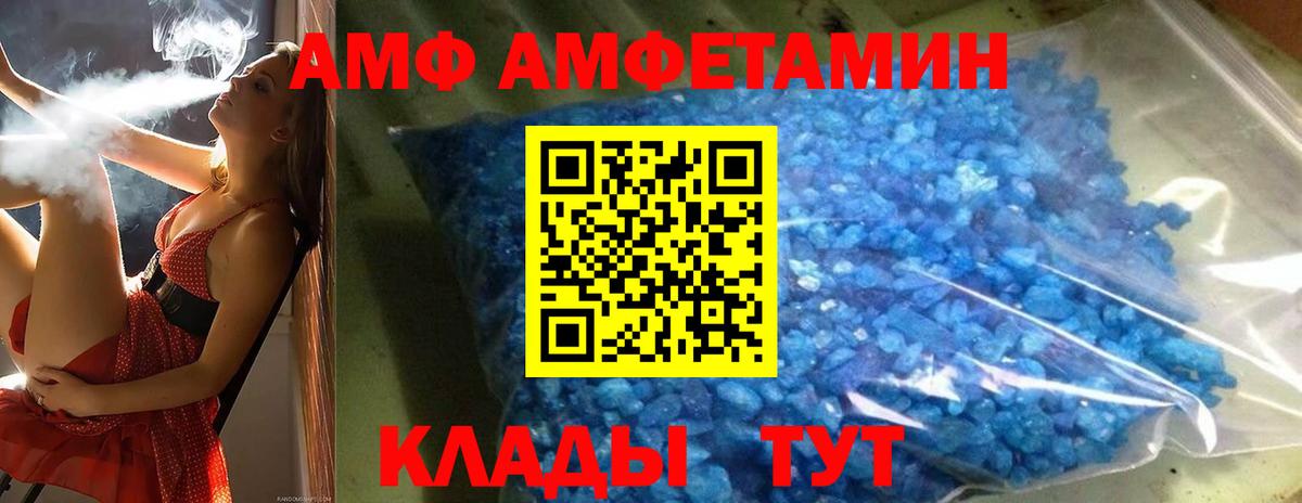 Первитин  Метамфетамин Methamphetamine  Спасск-Дальний  Вход с VPN  Метамфетамин Methamphetamine 