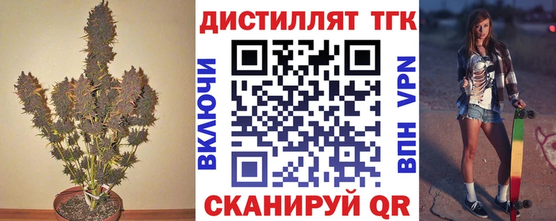 ТГК жижа Спасск-Дальний
