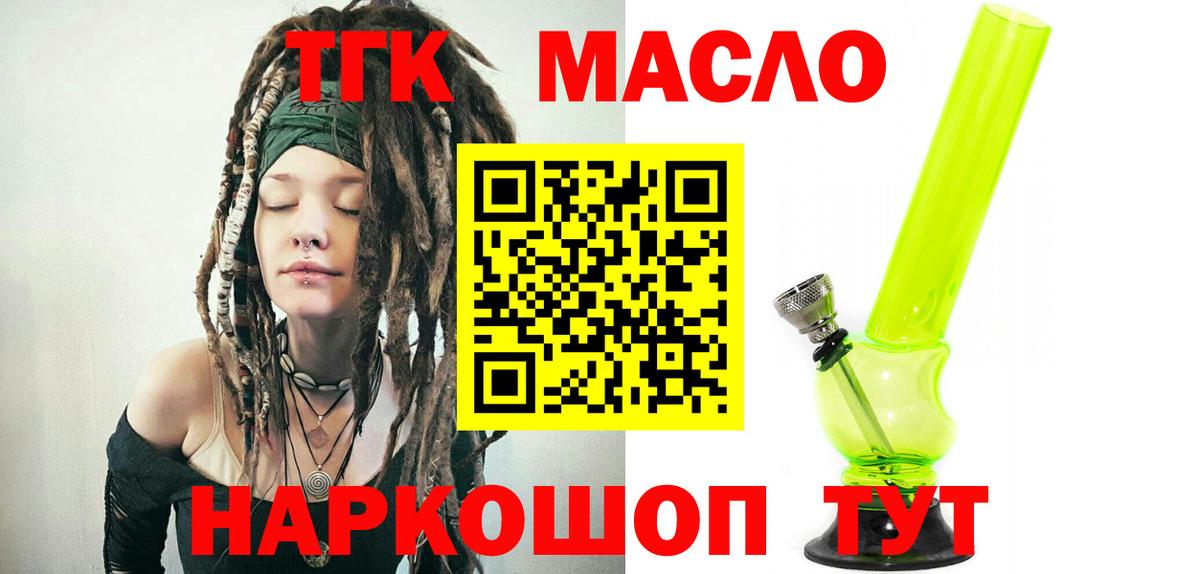 ТГК вейп с тгк Спасск-Дальний