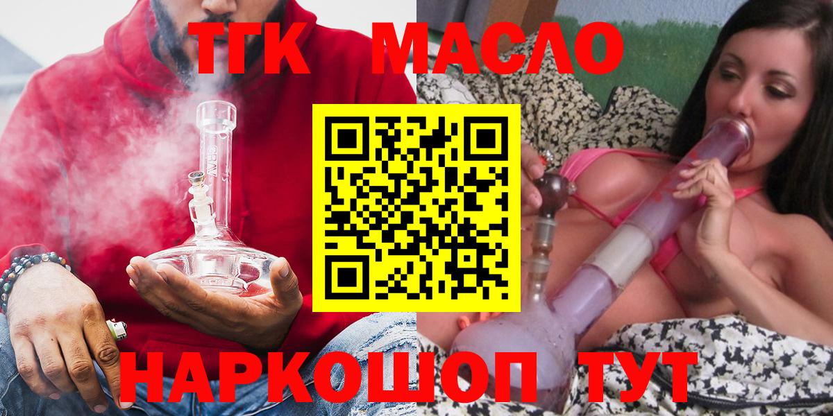 Спасск-Дальний  ТГК вейп  Вход с VPN 