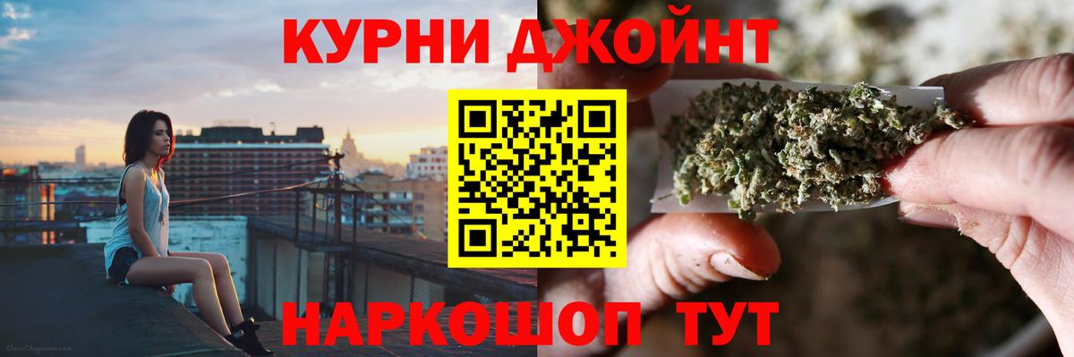 Марихуана OG Kush Спасск-Дальний